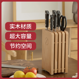 实木刀架多功能刀具收纳架置物厨房刀座加高日式胡桃木台面菜刀架