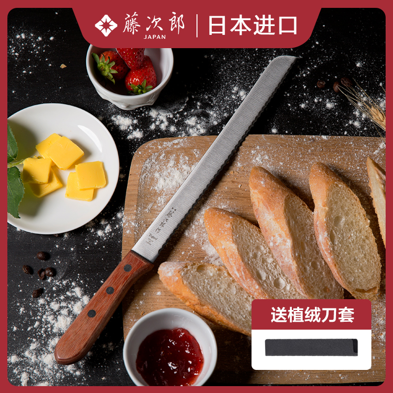 藤次郎面包刀吐司刀日本进口蛋糕刀烘焙锯齿刀磨刀器切面包刀737_虎窝淘