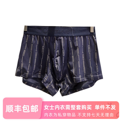 男士时尚平角内裤NB3008