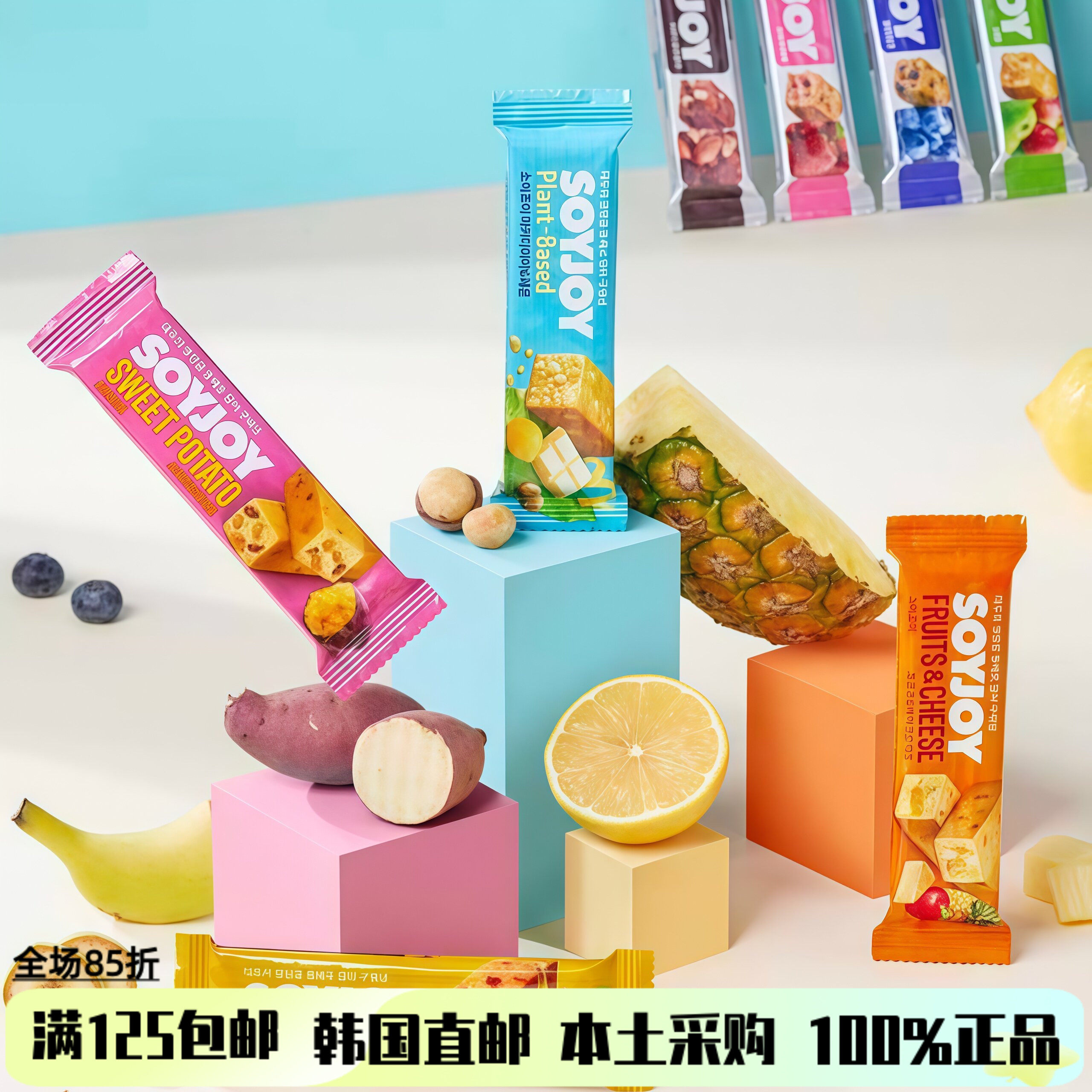 韩国直邮SOYJOY大豆蛋白棒系列oliveyoung热卖高蛋白代餐零食饼干