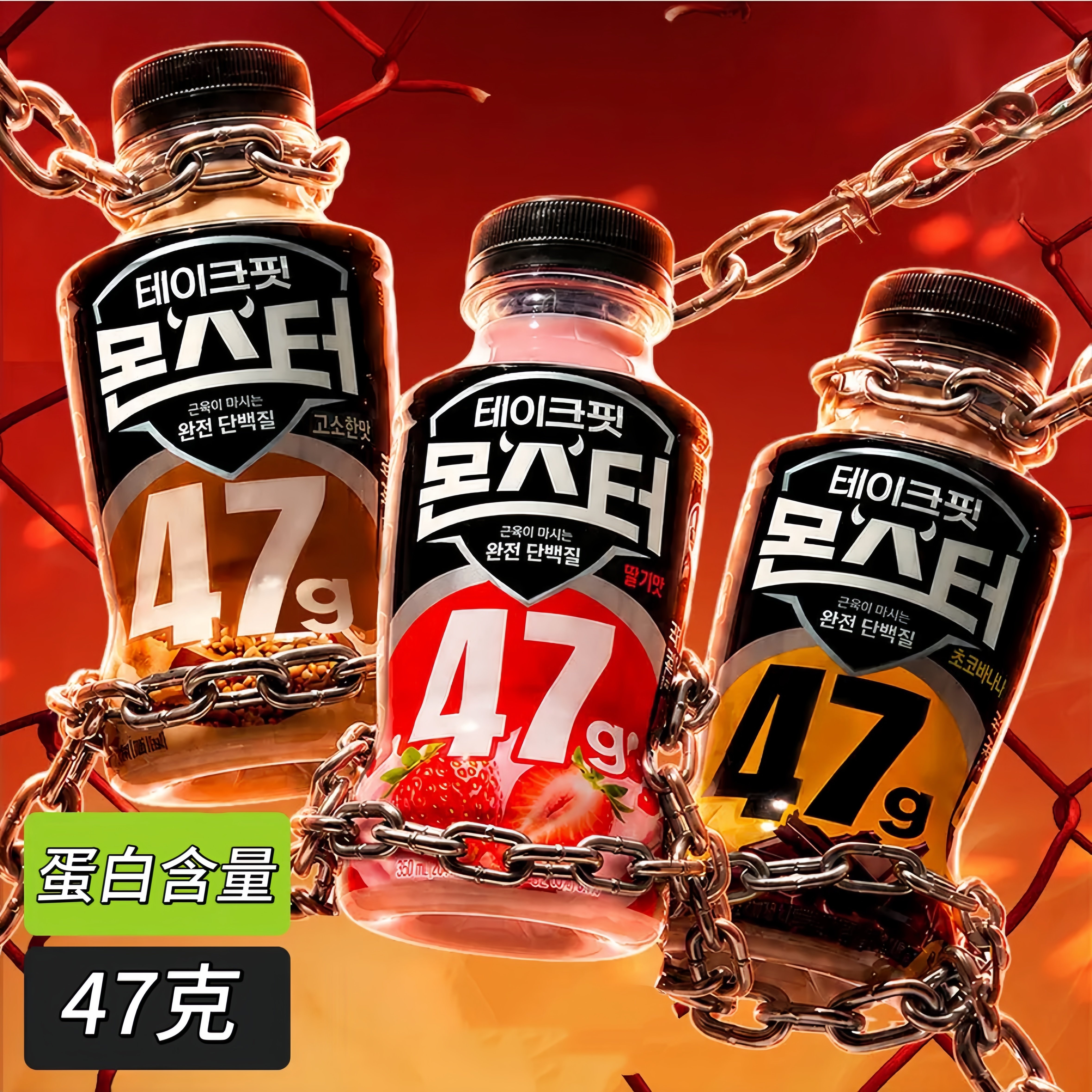 南阳Monster高蛋白奶草莓巧克力