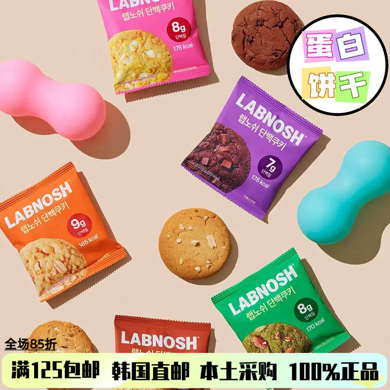 高蛋白能量曲奇饼干健康代餐饱腹
