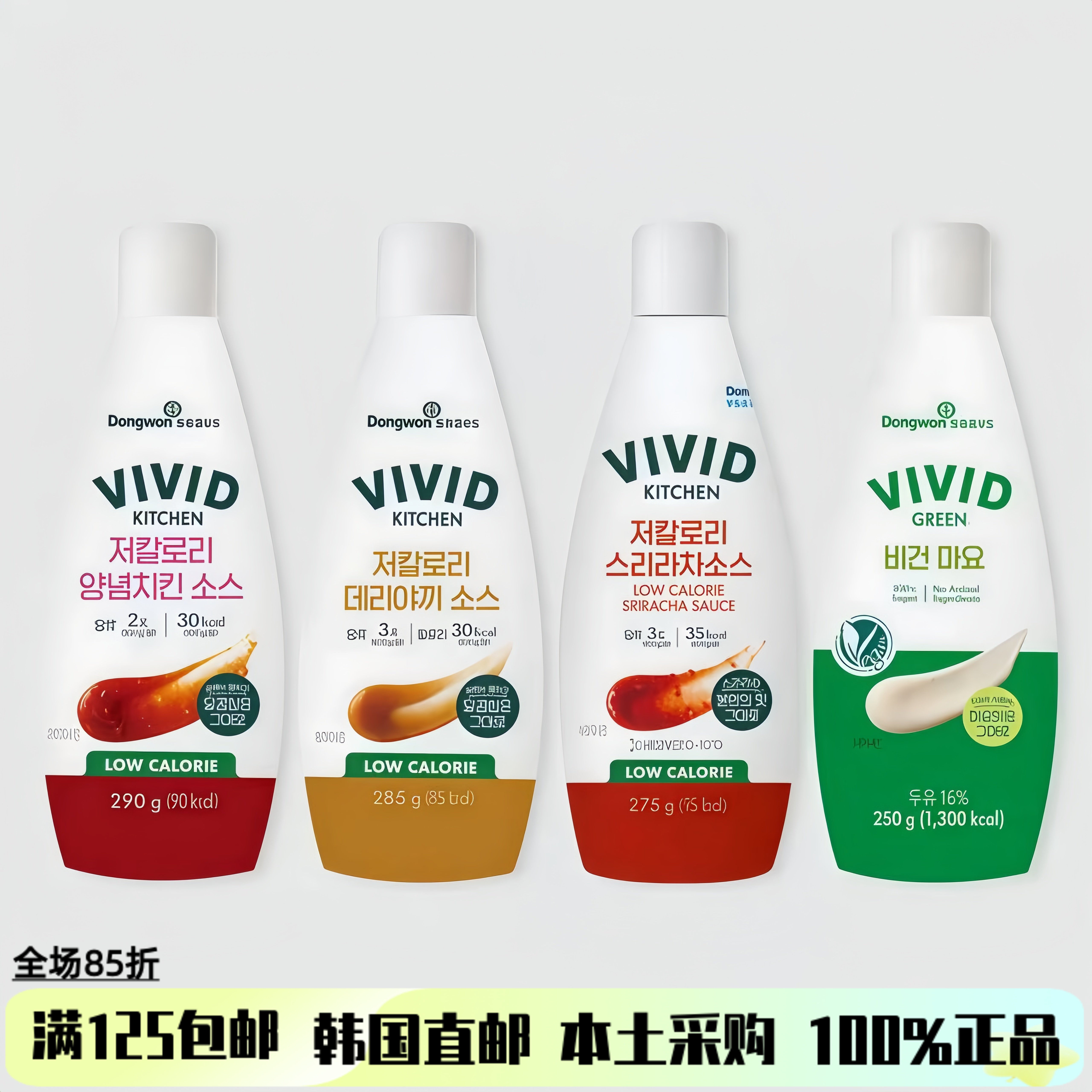 【韩国直邮】VIVID KITCHEN低卡低糖无负担各种酱料280g/瓶超好吃