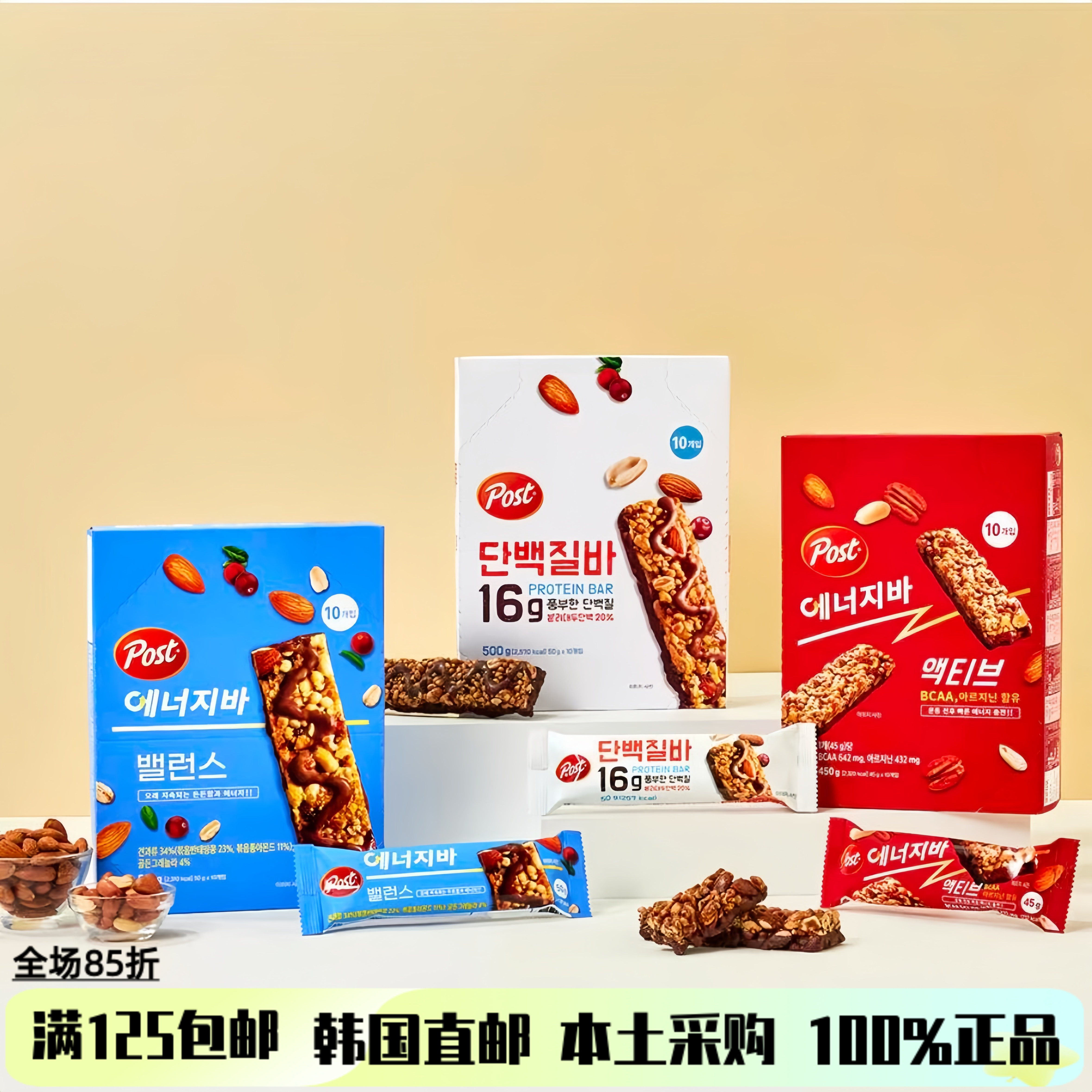 韩国直邮POST迷你能量棒蛋白棒杏仁巧克力混合坚果一袋210g约21块