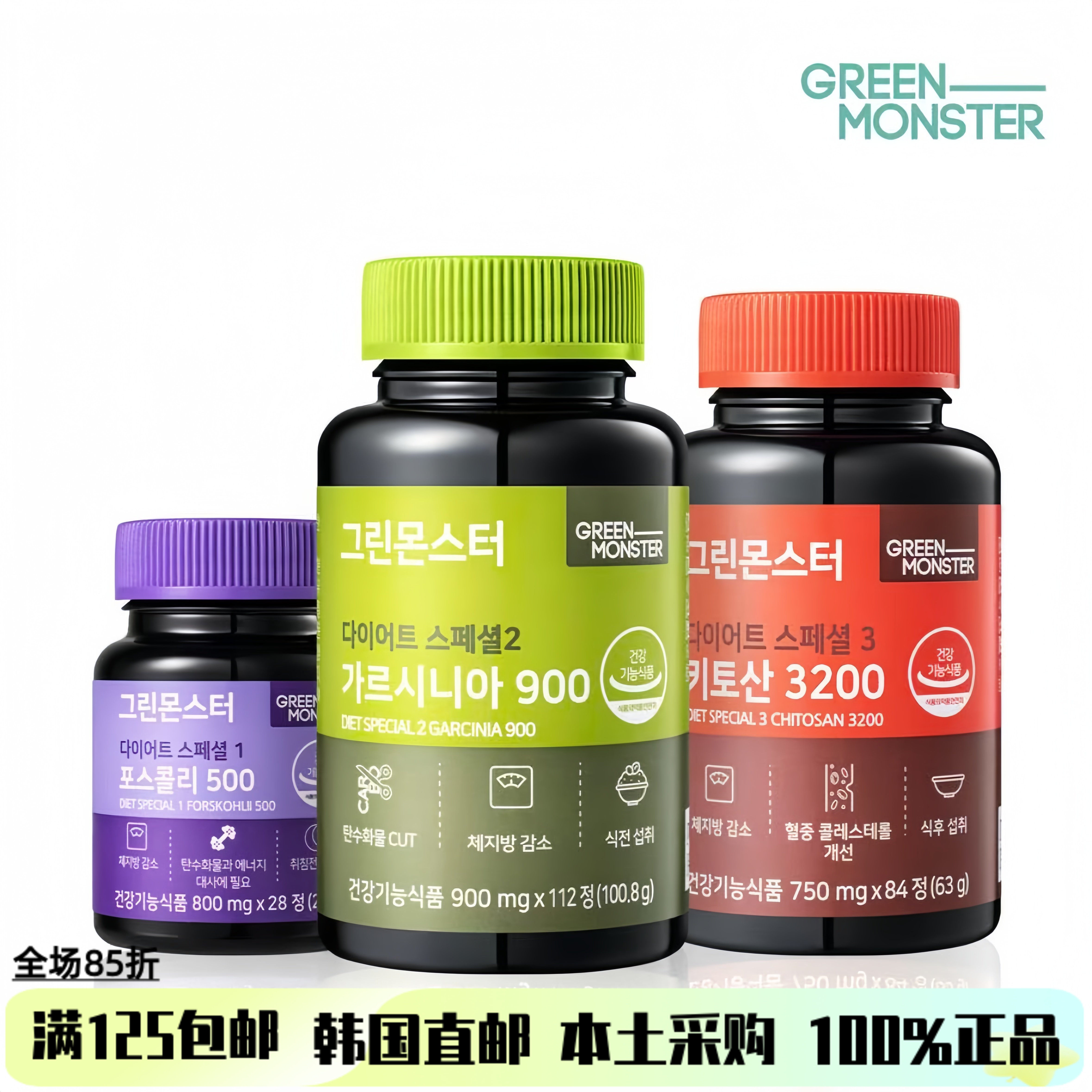 绿茶片藤黄果阻断片排油脂