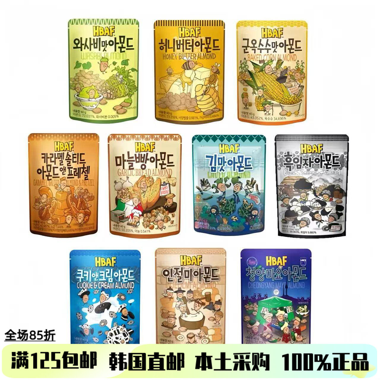 汤姆农场蜂蜜黄油扁桃仁120g