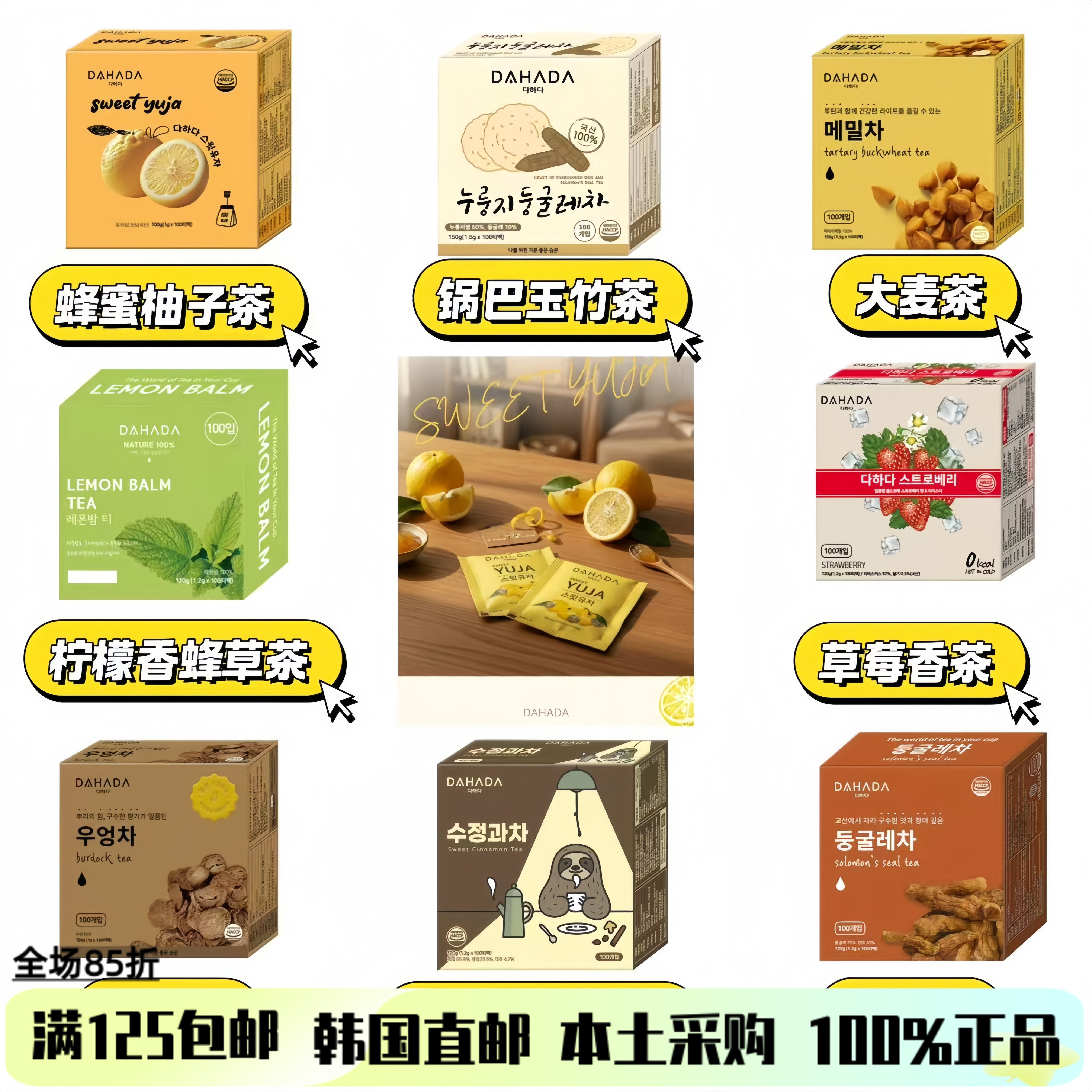 韩国直邮DAHADA老南瓜红豆茶蜂蜜柚子茶草莓果茶韩国传统肉桂姜茶