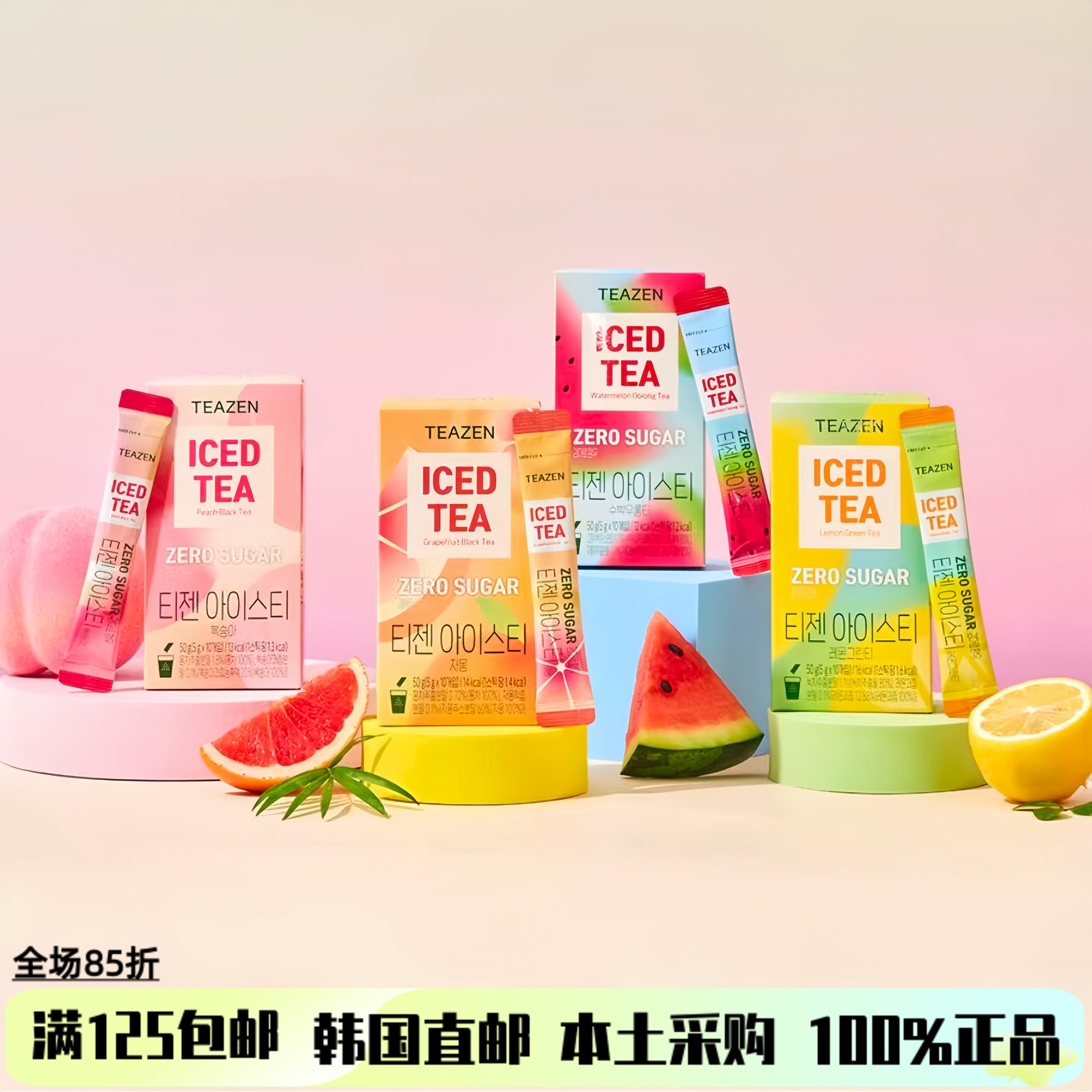 韩国直邮TEAZEN冰红茶零糖低卡冷水冲饮西柚冰红茶柠檬冰绿茶