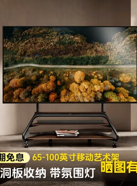 北弧可移动电视机支架落地式带轮推车北欧艺术支架电视柜FS800MAX
