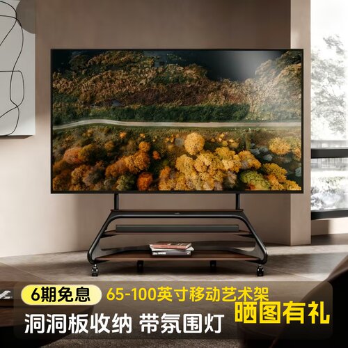 北弧百寸电视落地支架大尺寸适用