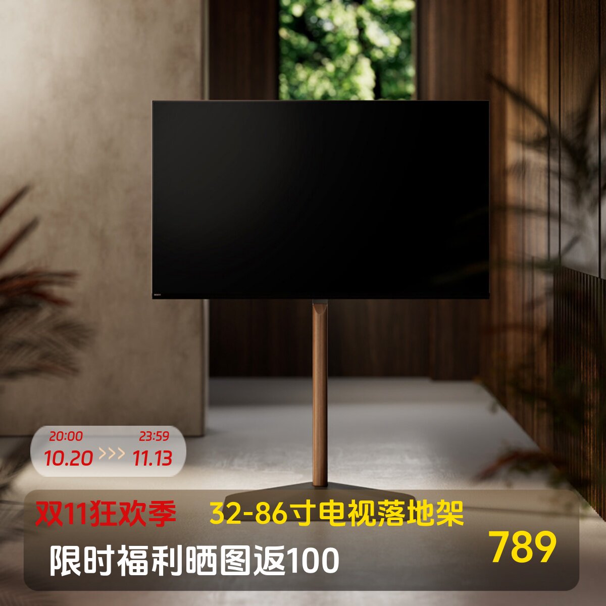 北弧落地电视机支架艺术电视架客厅酒店可移动推车金属底座FS700