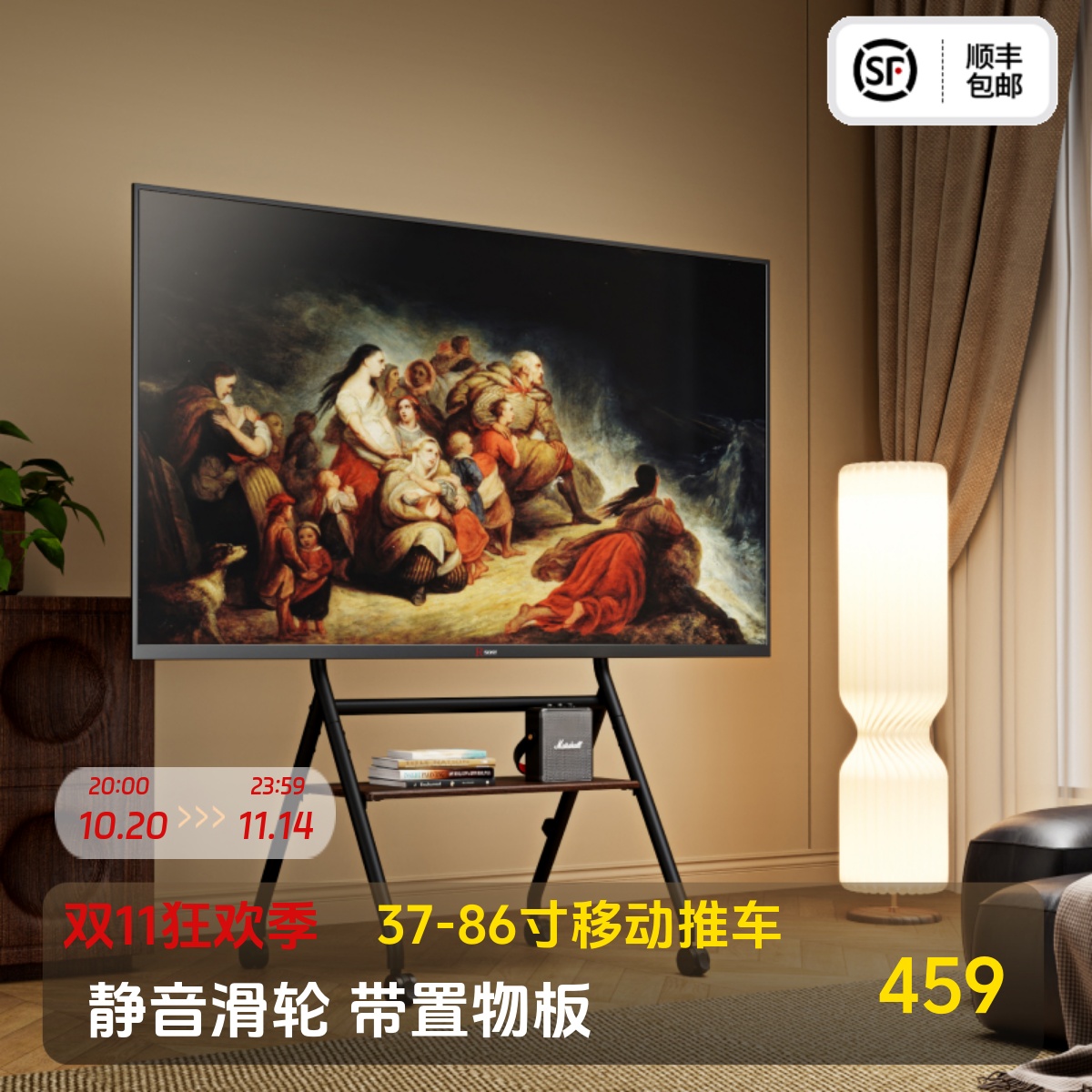 北弧落地电视机支架子可移动式带轮37-86英寸漫行者电视推车FS350