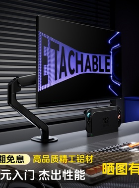 Brateck北弧显示器支架电脑屏幕机械臂桌面免打孔升降增高架 E350