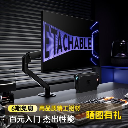 北弧北狐显示器支架升降拉伸增高