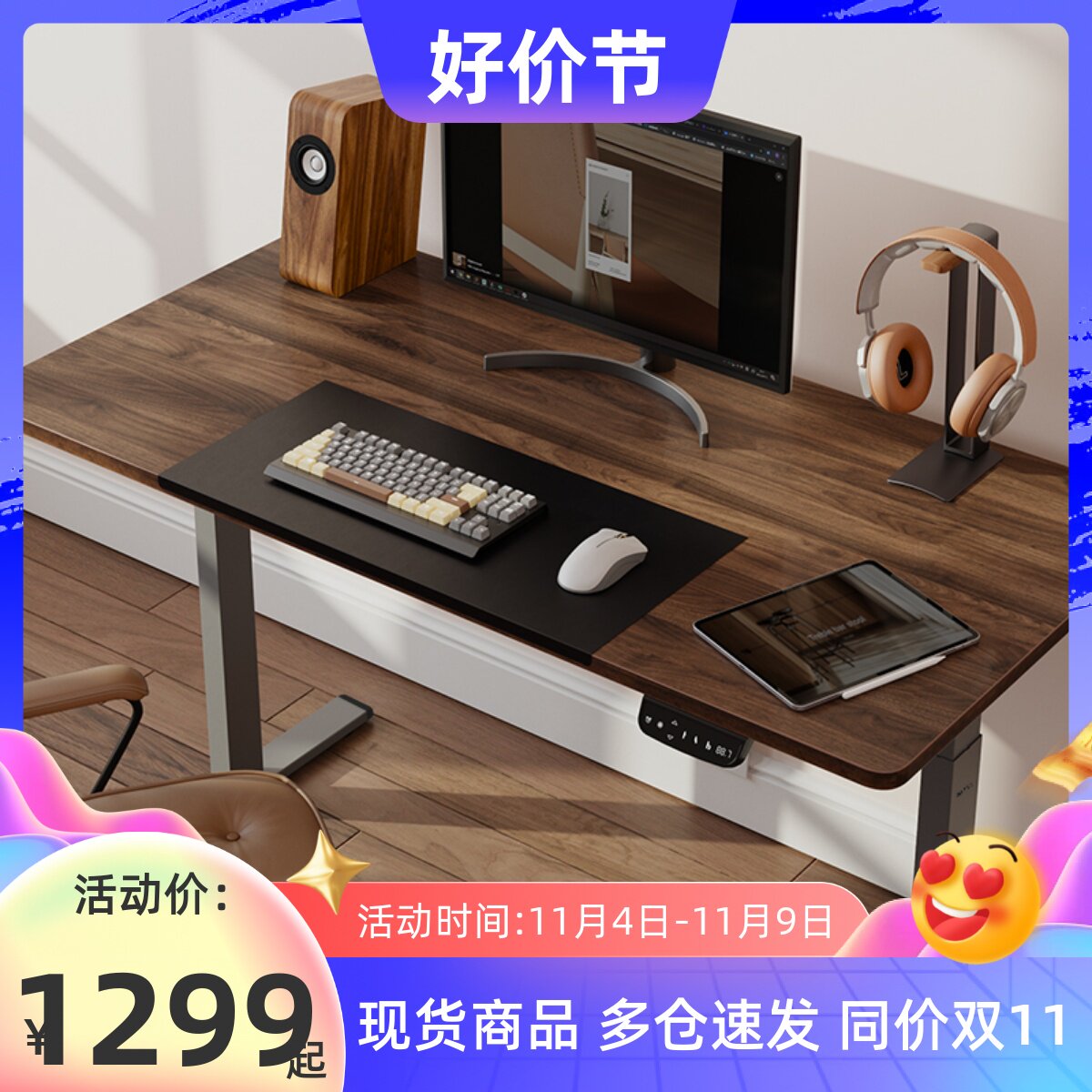 北弧电动升降桌站立办公电脑桌卧室学习桌书桌K2第二代怎么样,好用不?