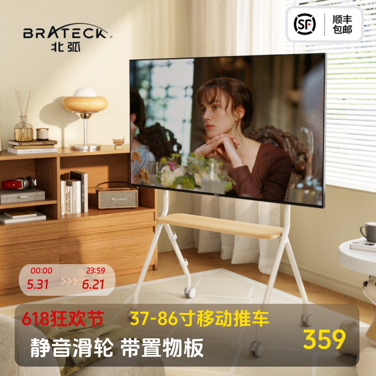 北弧落地电视移动支架适用小米海信37-86寸带静音轮推车FS350系列