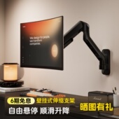 北弧显示器支架壁挂式 打孔电脑托架机械增高拉伸升降悬臂17 40寸