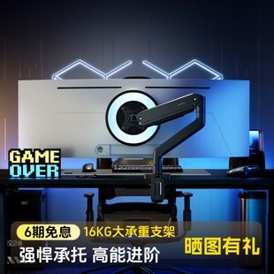 北弧显示器支架带鱼屏大承重机械臂免打孔旋转vesa升降伸缩E560