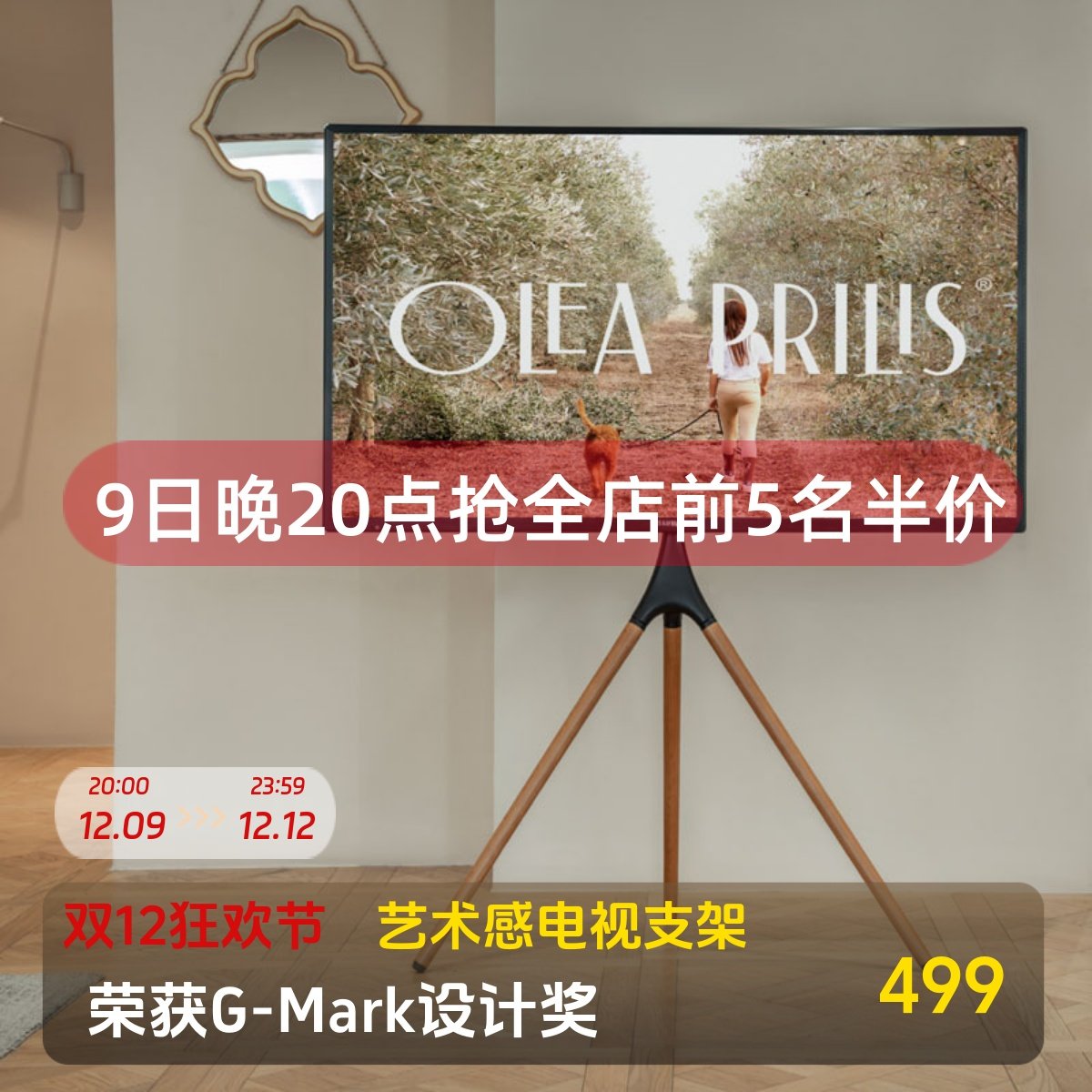 Brateck北弧落地电视支架立式移动推车家用电视机架子实木通用,大家电,电视机架,淘宝优惠券,粉丝福利购,淘宝优惠卷