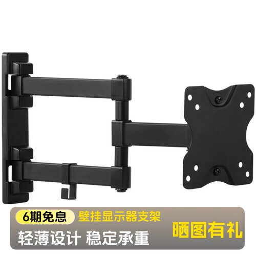壁挂墙曲面带鱼屏电脑显示器支架