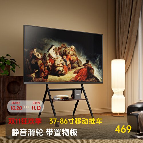 北弧落地电视机支架子可移动式带轮37-86英寸漫行者电视推车FS350