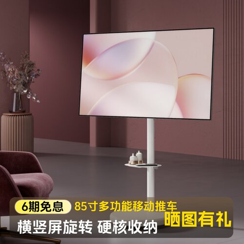 北弧落地电视机支架子可移动带轮