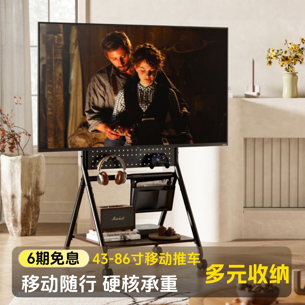 北弧落地电视机支架子可移动式带轮43-86英寸漫行者电视推车FS360