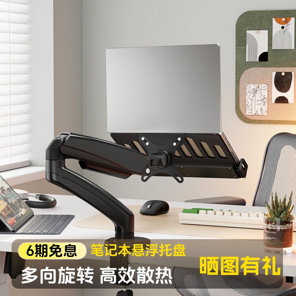北弧笔记本支架散热免打孔