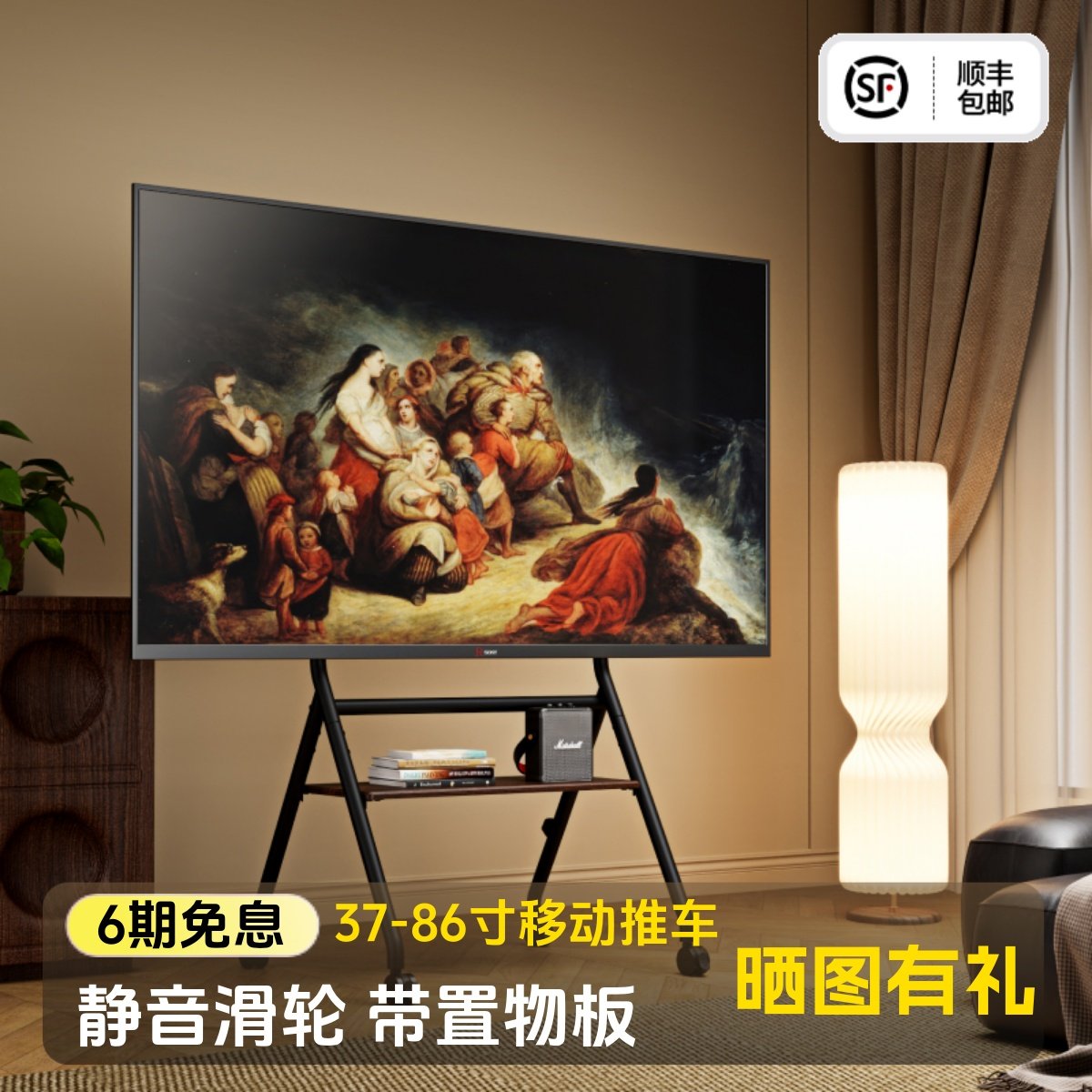 北弧落地电视机支架子可移动式带轮37-86英寸漫行者电视推车FS350