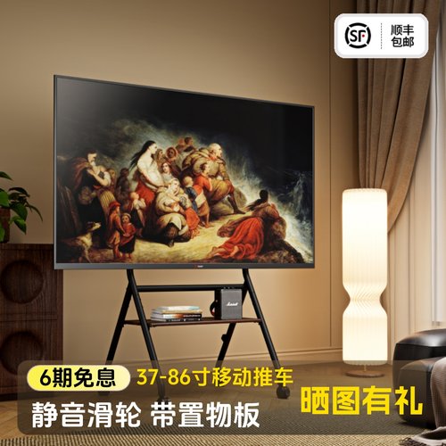 北弧落地电视机支架子可移动式带轮37-86英寸漫行者电视推车FS350