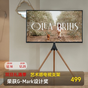 Brateck北弧落地电视支架立式 移动推车家用电视机架子实木通用