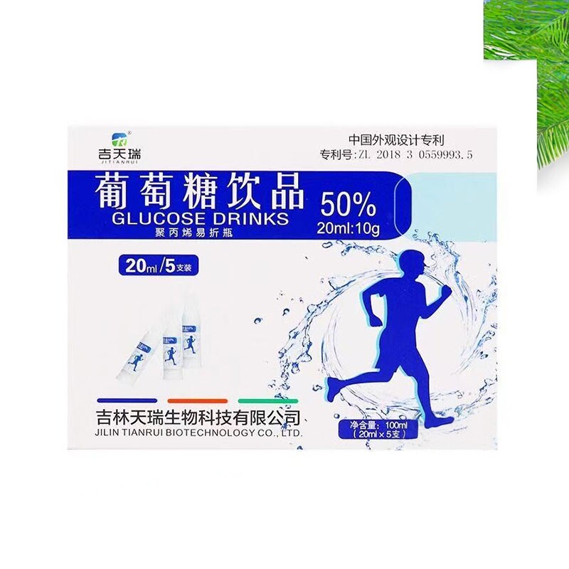 吉天瑞葡萄糖饮品口服液 5支 葡萄糖补水液50%高糖