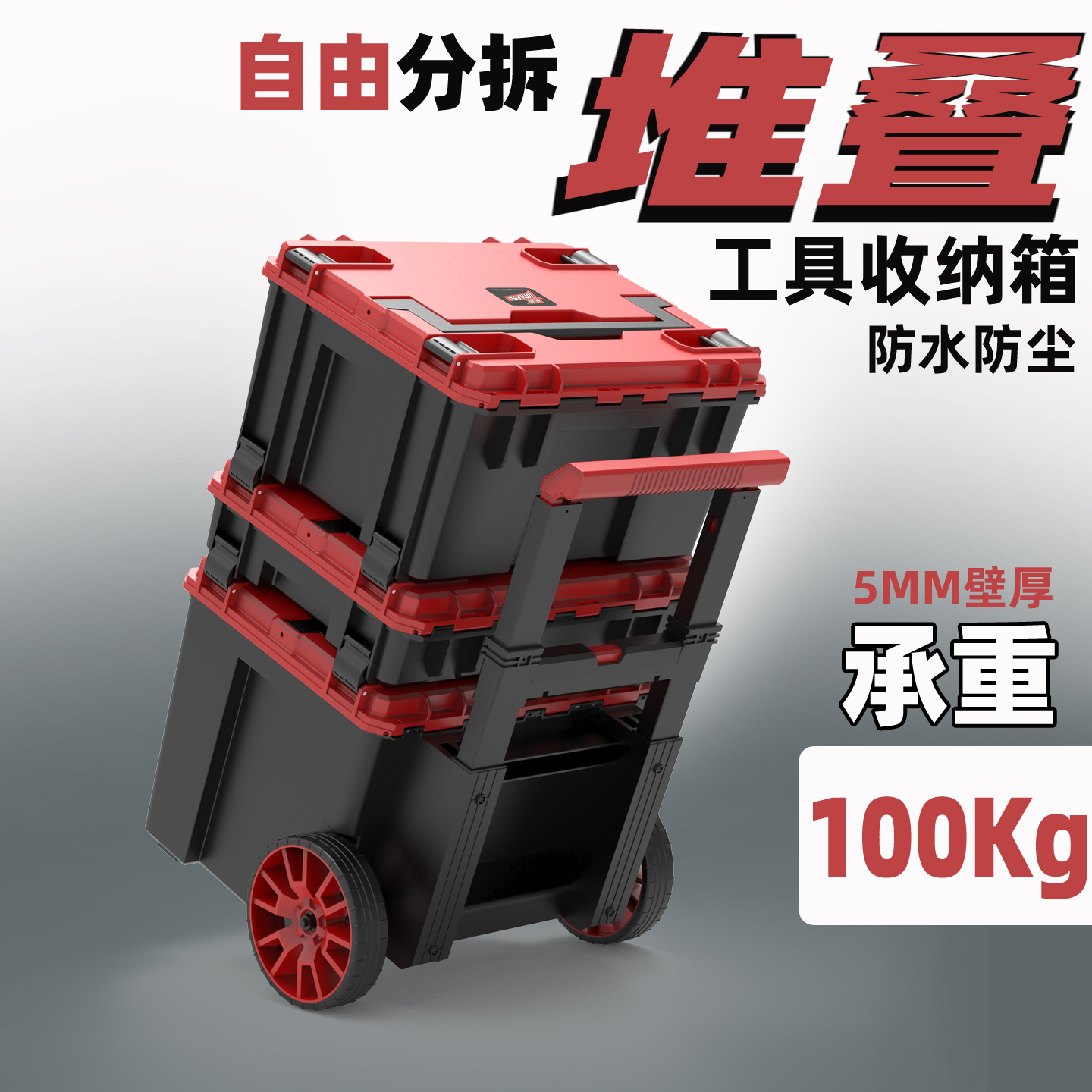 五金多功能工具箱收纳箱堆叠组合