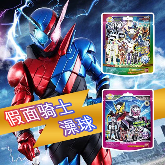 日本卡通儿童玩具泡澡洗澡球碳酸入浴剂沐浴球假面骑士zi-o奥特曼