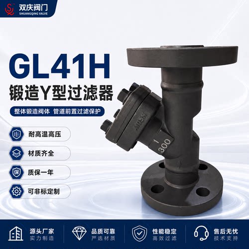 双庆阀门锻件Y型过滤器高压力