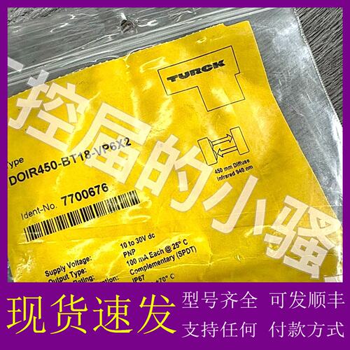 议价TURCK图尔克DOIR450-BT18-VP6X2光电传感