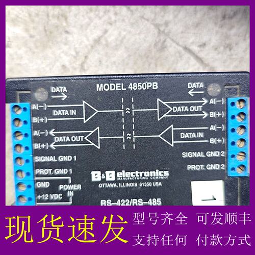 议价B+B 4850PB RS-422/RS-485光耦隔离中继