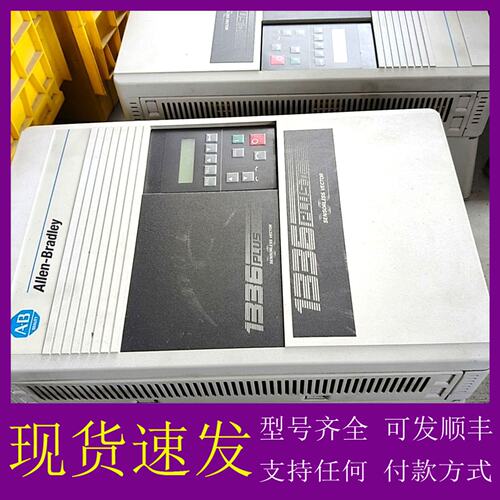 议价Allen Bradley 1336 PLUS II变频器，