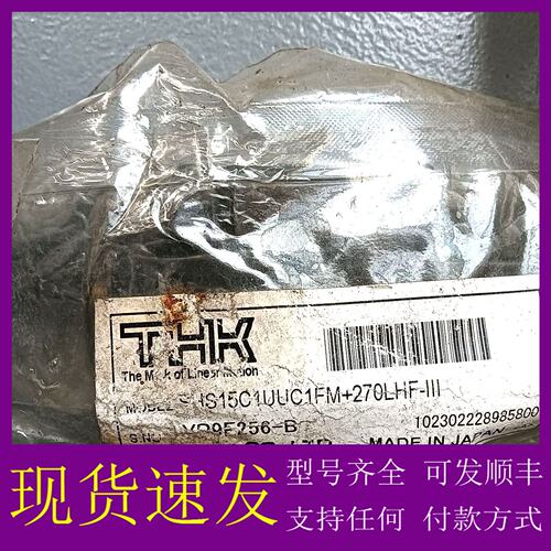 议价THK直线导轨滑块 SHS15C1UUC1FM+270LHF