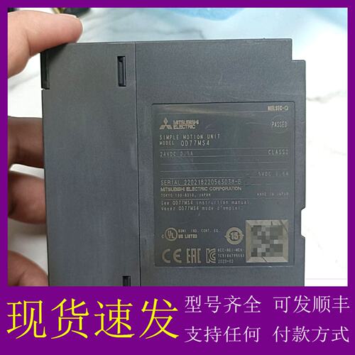 议价QD77MS4