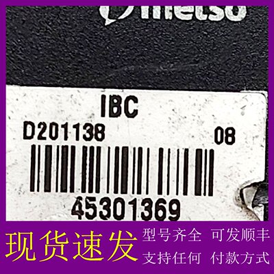 议价美卓维美德IBC卡件，D201138