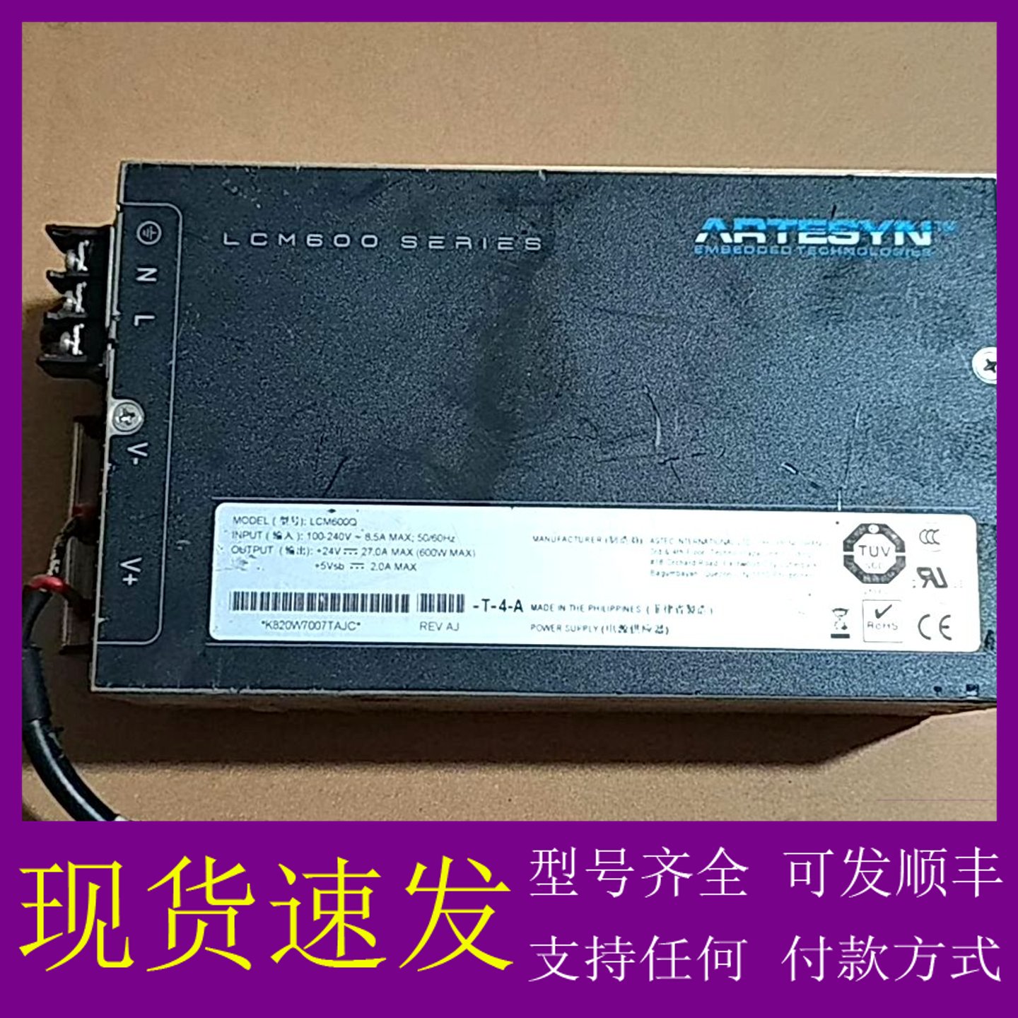议价雅特生ARTESYN LCM600Q-N电源，24V 27A图片