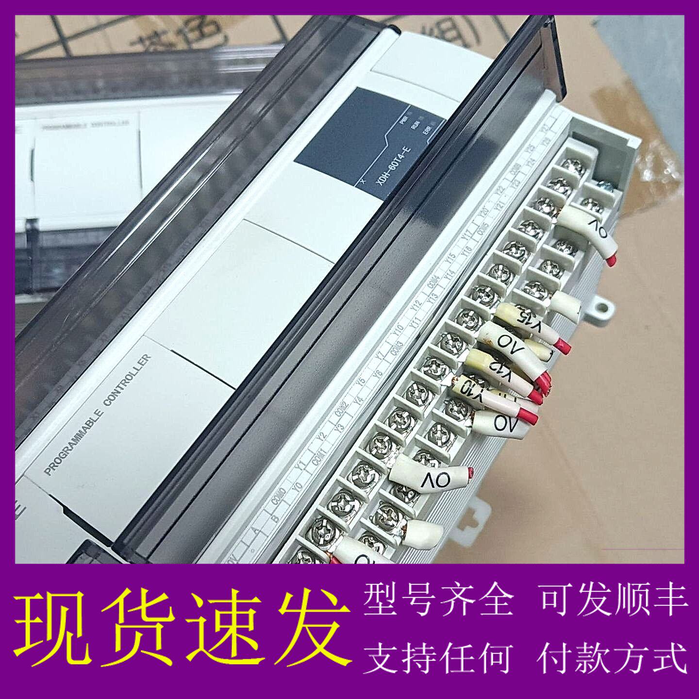 议价信捷PLC XDH-60T4-E
