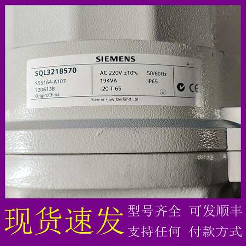 可维修西门子电动蝴蝶阀执行器，现状如图。sQL321B570，议价