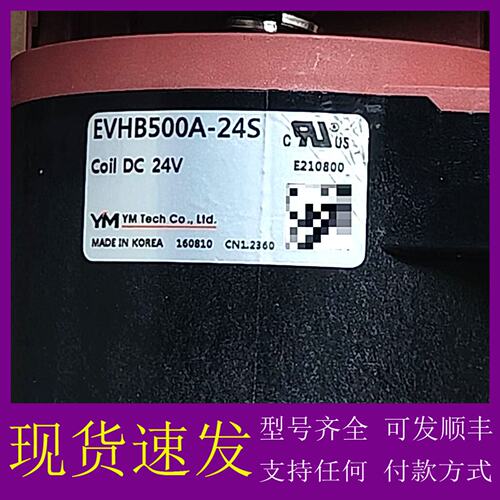 议价ym继电器