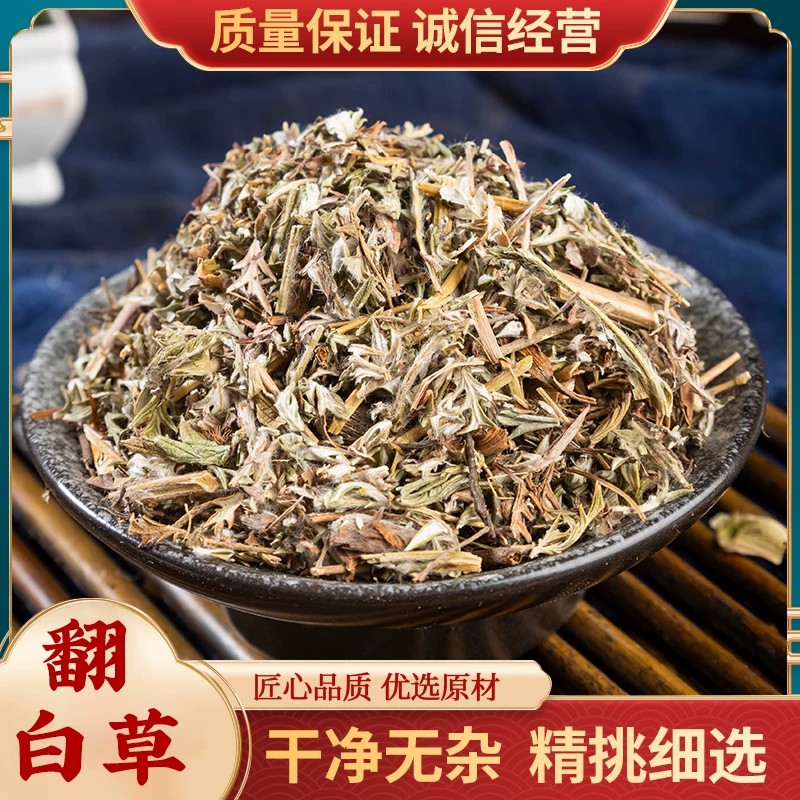 翻白草中药材整根切段泡水纯天然晾晒干燥原色挑选干净质地轻盈