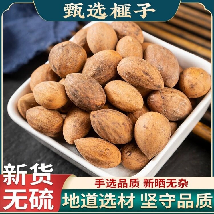 榧子中药材生香榧子玉山果赤果木榧子玉榧草药天然干货正品新货
