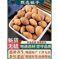 榧子中药材生香榧子玉山果赤果木榧子玉榧草药天然干货正品新货