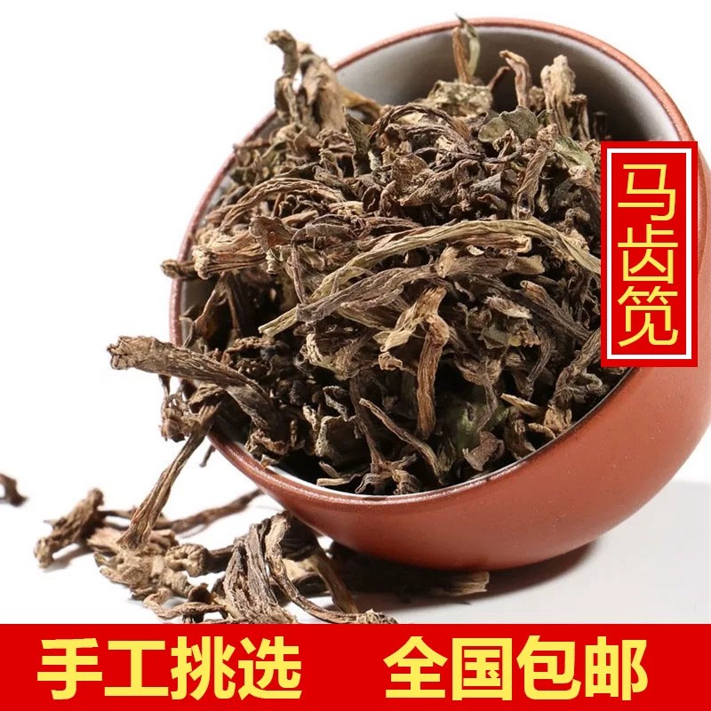 马齿苋新货自然晒干食用中药材马齿苋干菜野生马齿苋新鲜泡水泡澡
