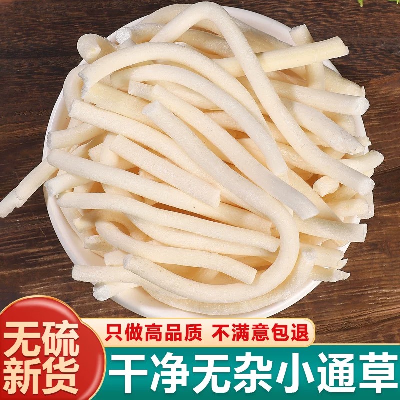 小通草中药材通草新货可搭配王不留行纯天然无硫使用色泽自然干净